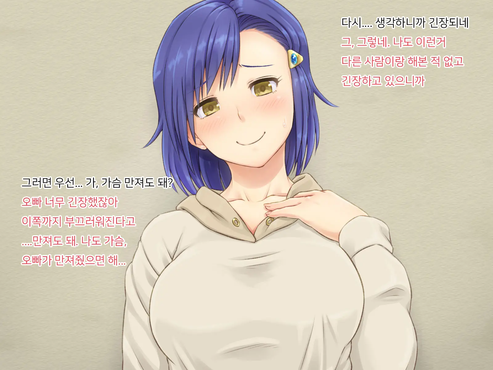 Ooya-San No Musume Ga Yachin O Toritate Ni Kita | 주인집 딸이 집세를 받으러 왔다